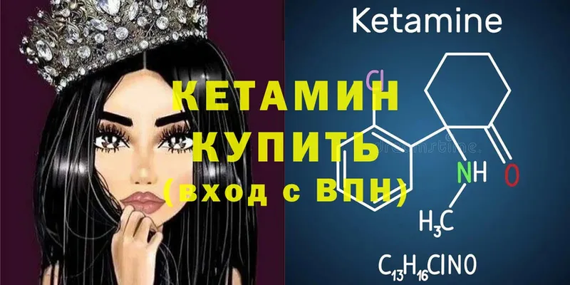 КЕТАМИН ketamine  мега ССЫЛКА  Стрежевой  продажа наркотиков 